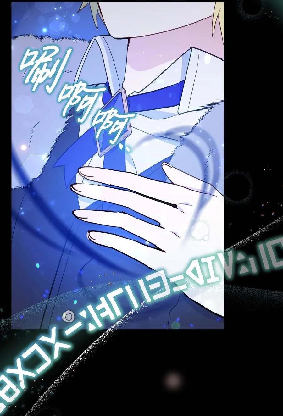 024 诱惑的低语 第48页