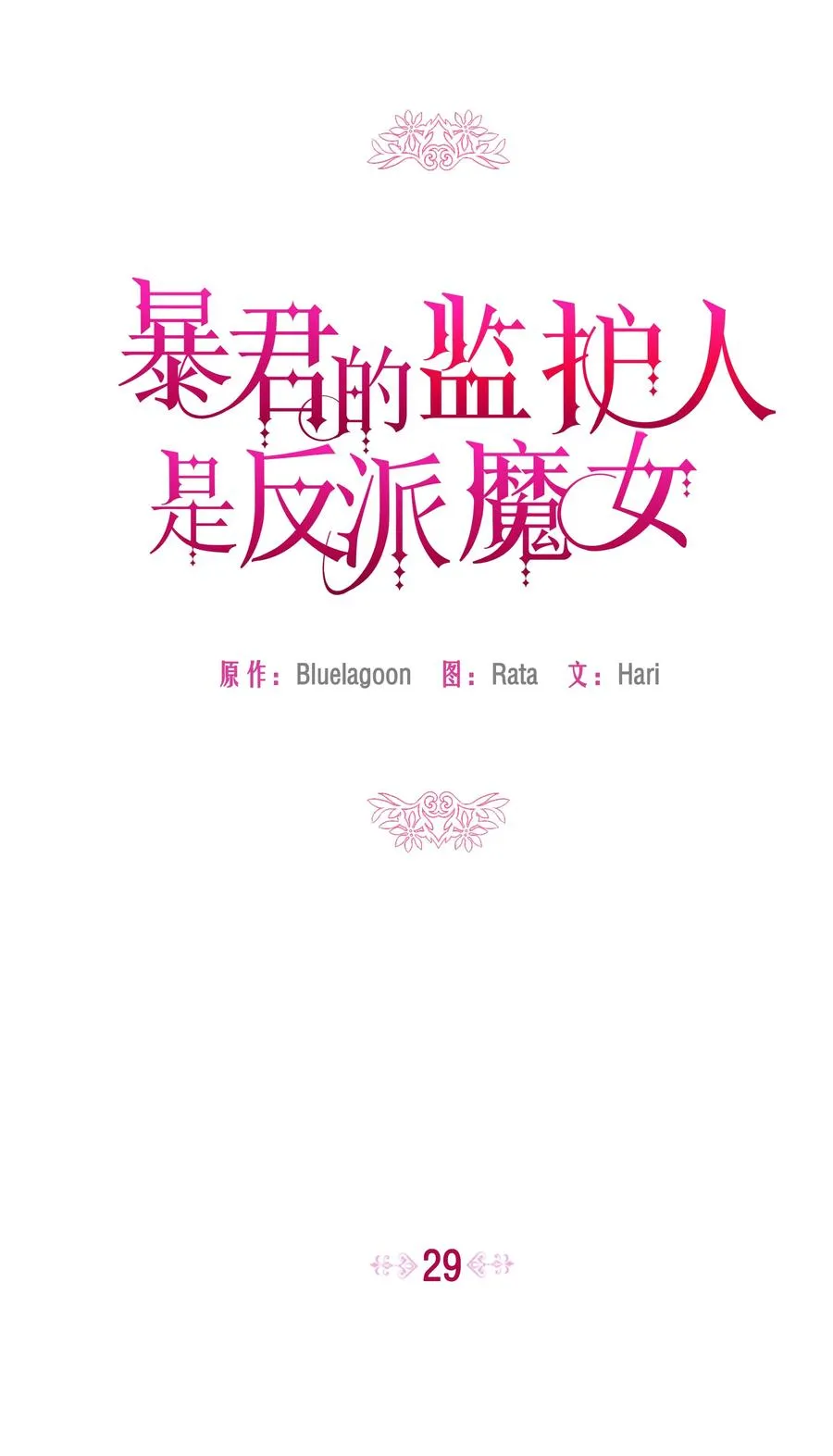 029 400年的代沟 第33页