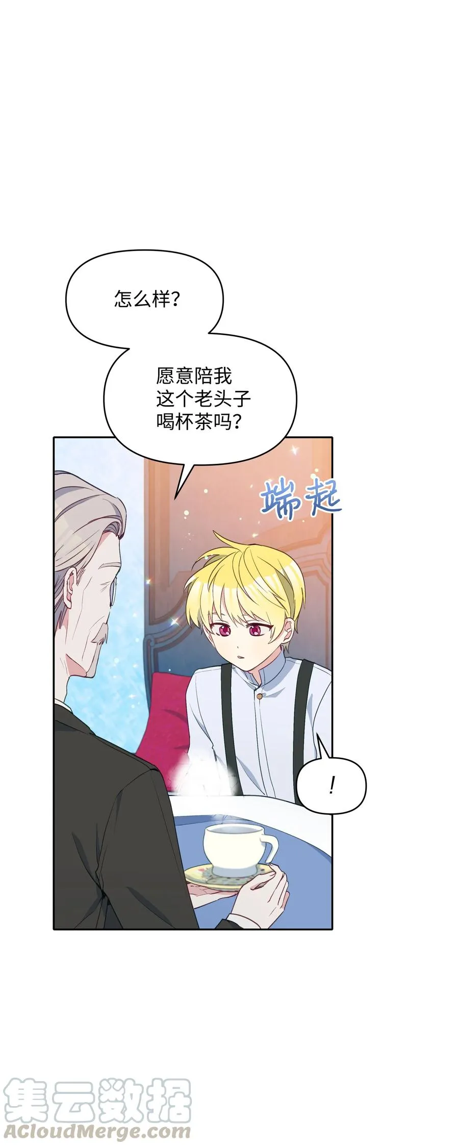029 400年的代沟 第67页
