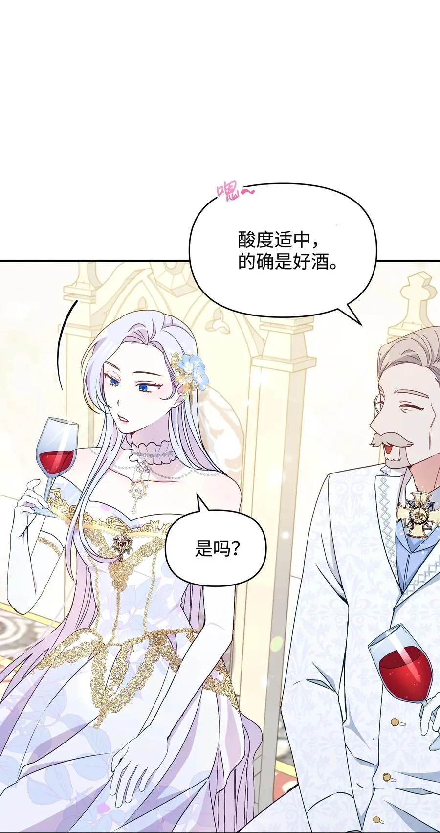 041 直男癌 第6页