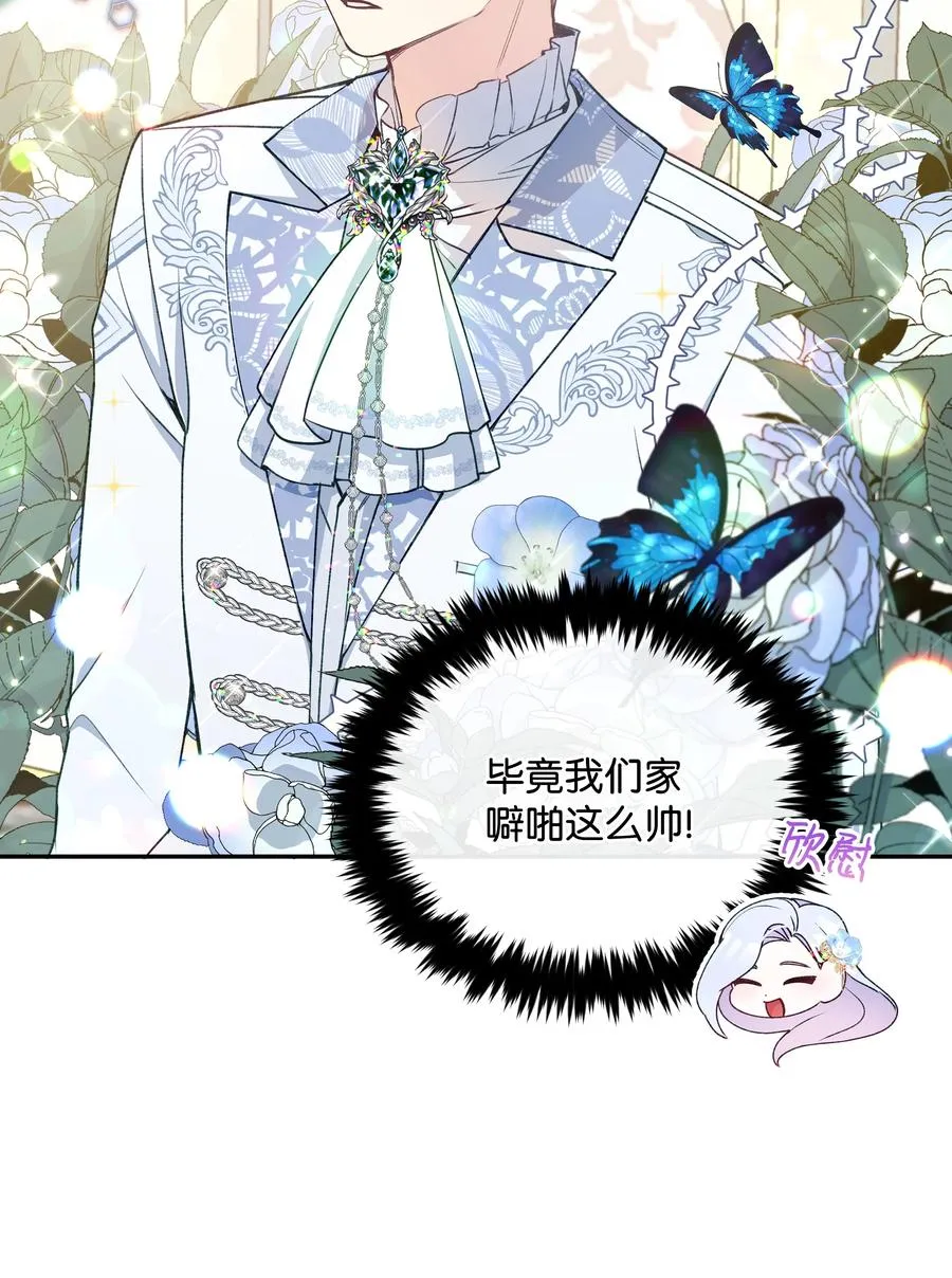 041 直男癌 第11页
