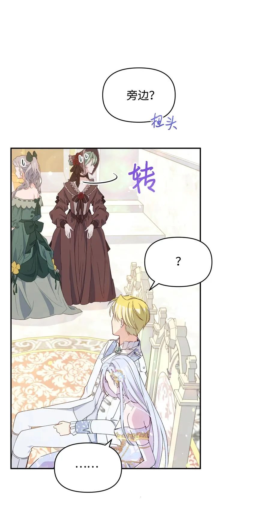 041 直男癌 第15页