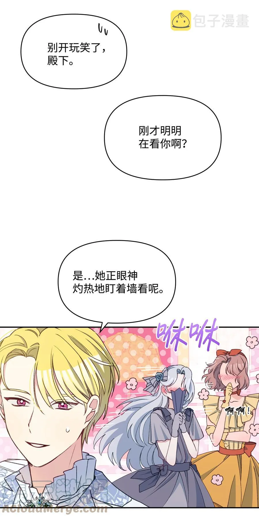 041 直男癌 第16页