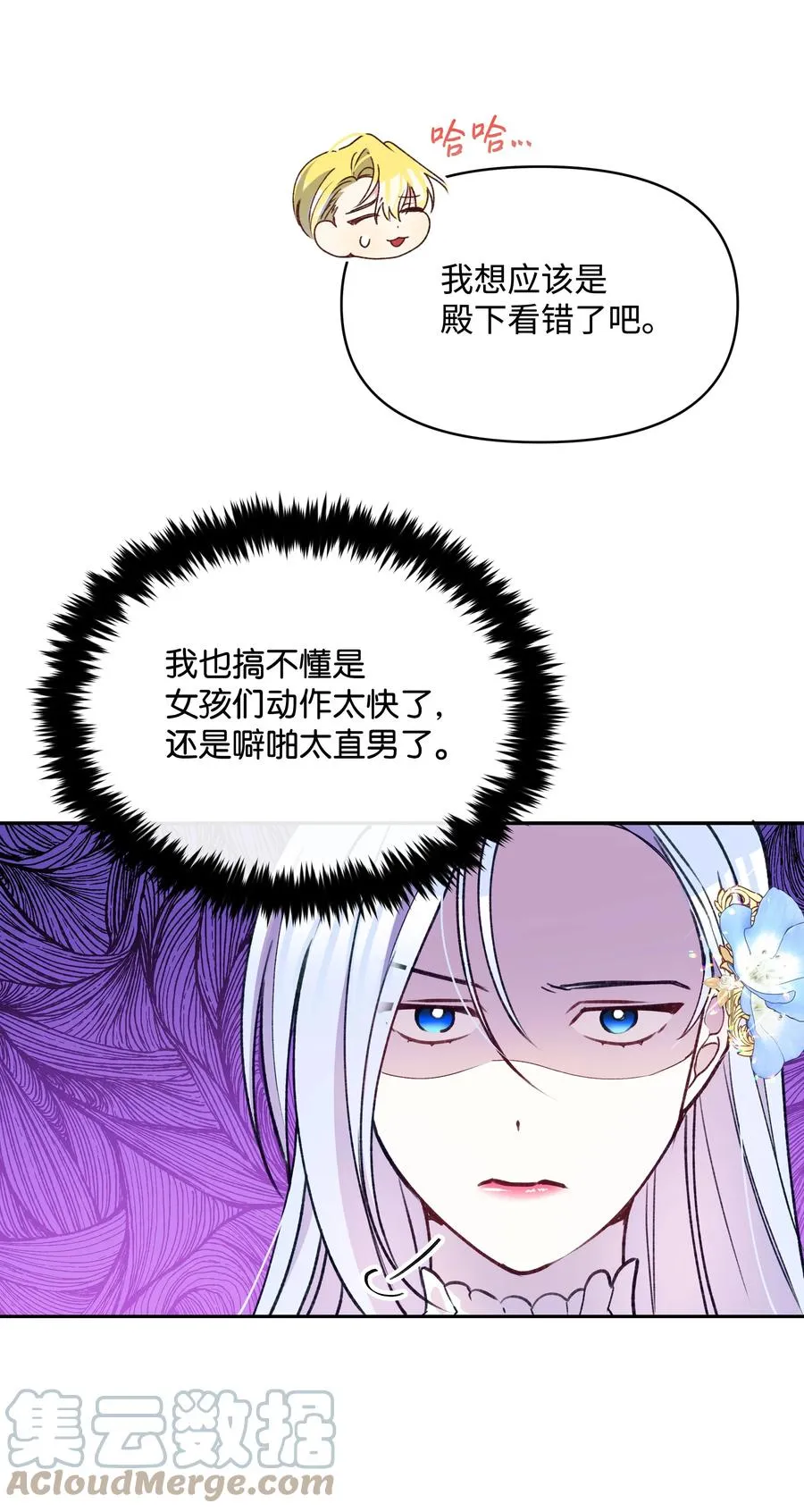 041 直男癌 第19页