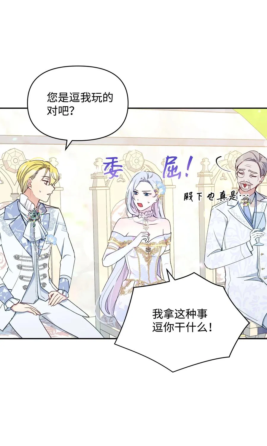041 直男癌 第20页
