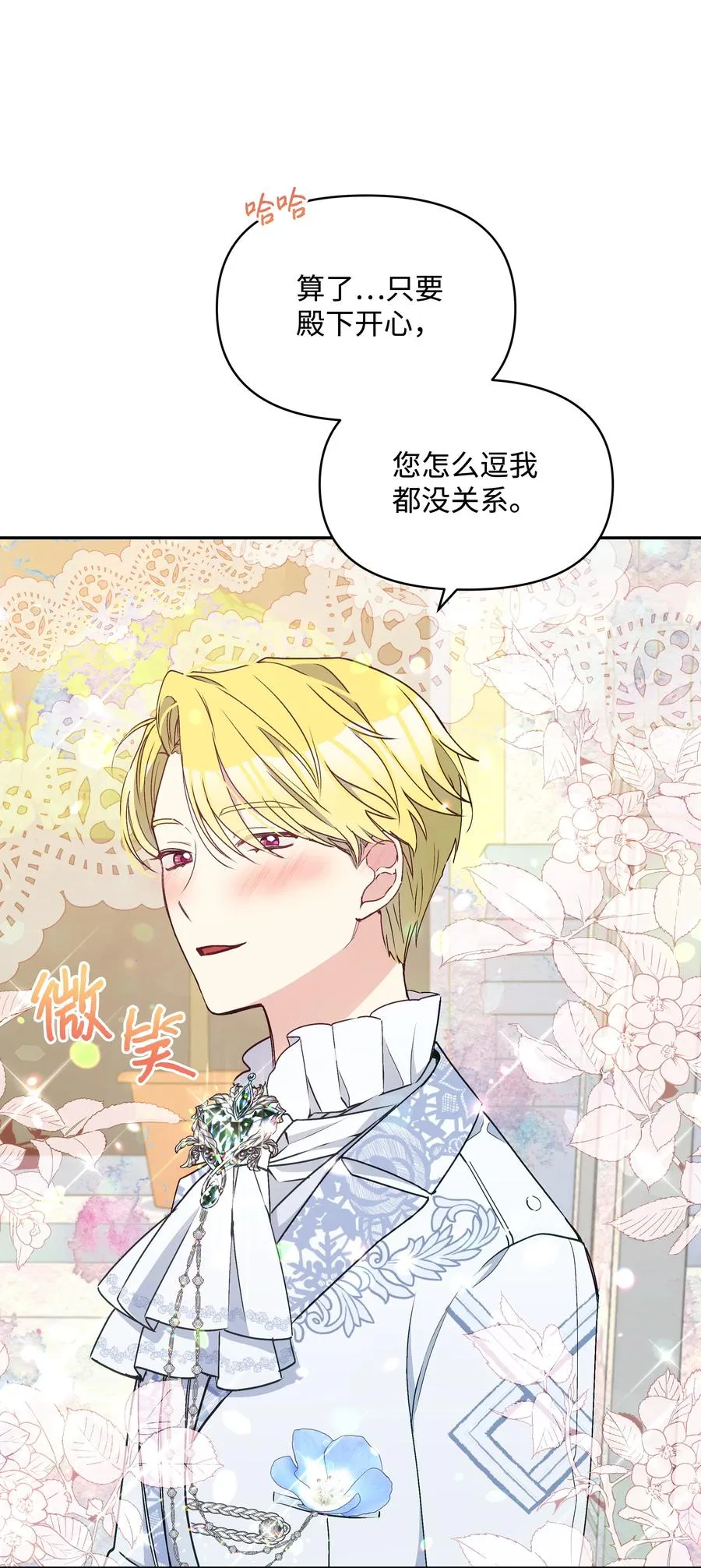 041 直男癌 第21页