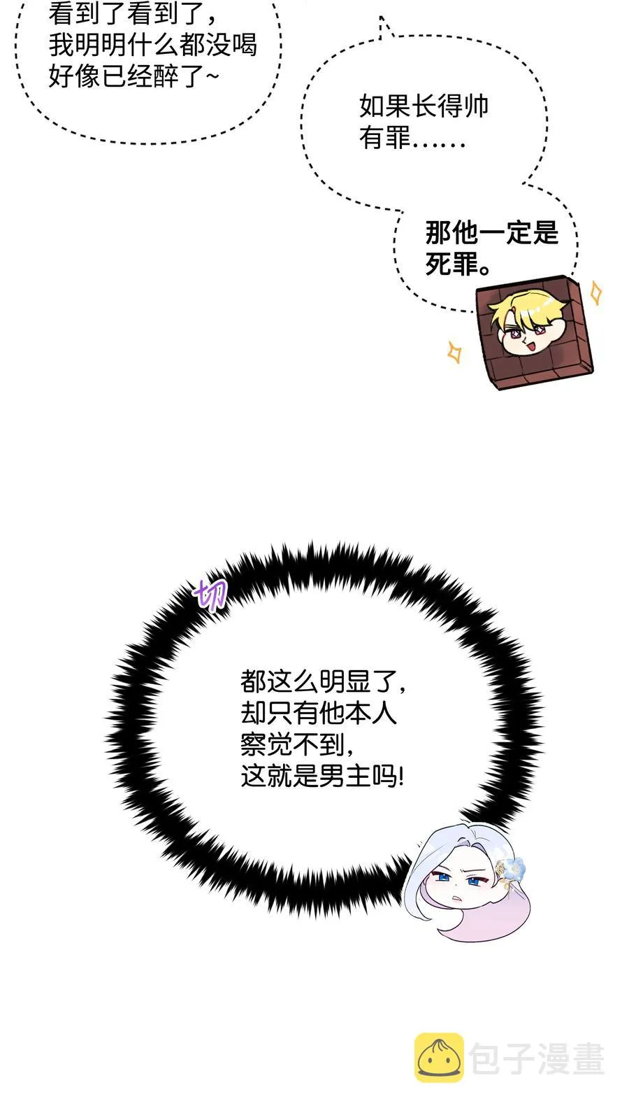 041 直男癌 第24页