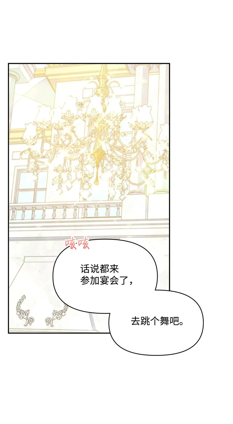 041 直男癌 第26页