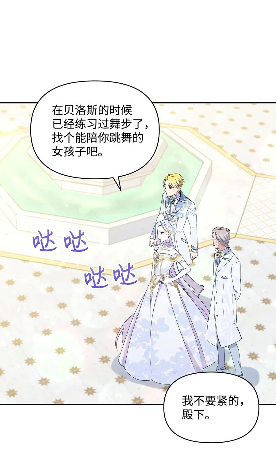 041 直男癌 第27页