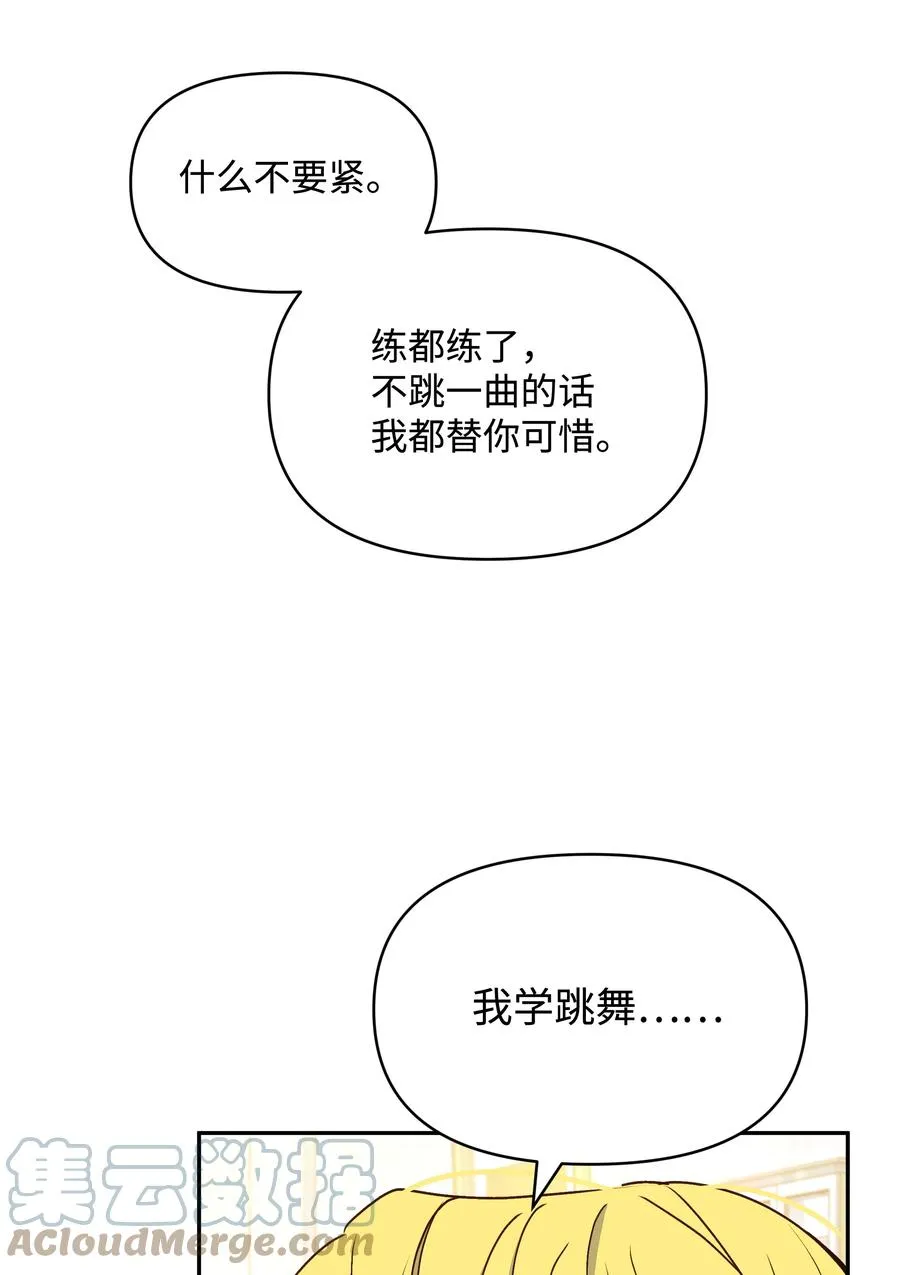 041 直男癌 第28页