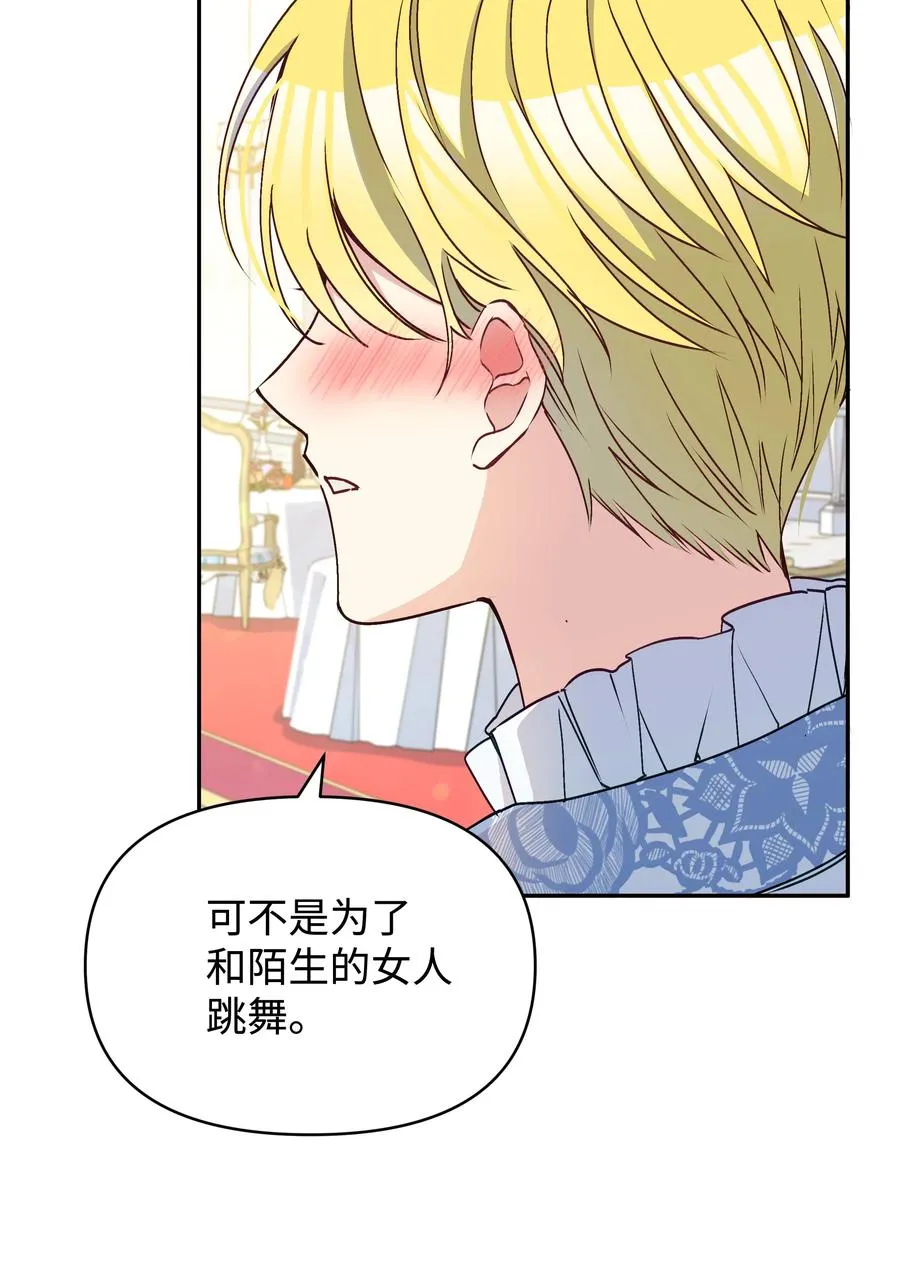 041 直男癌 第29页