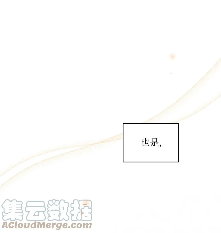 041 直男癌 第31页