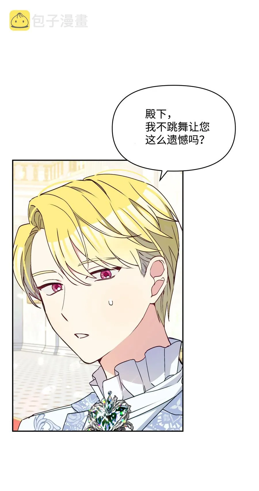 041 直男癌 第42页