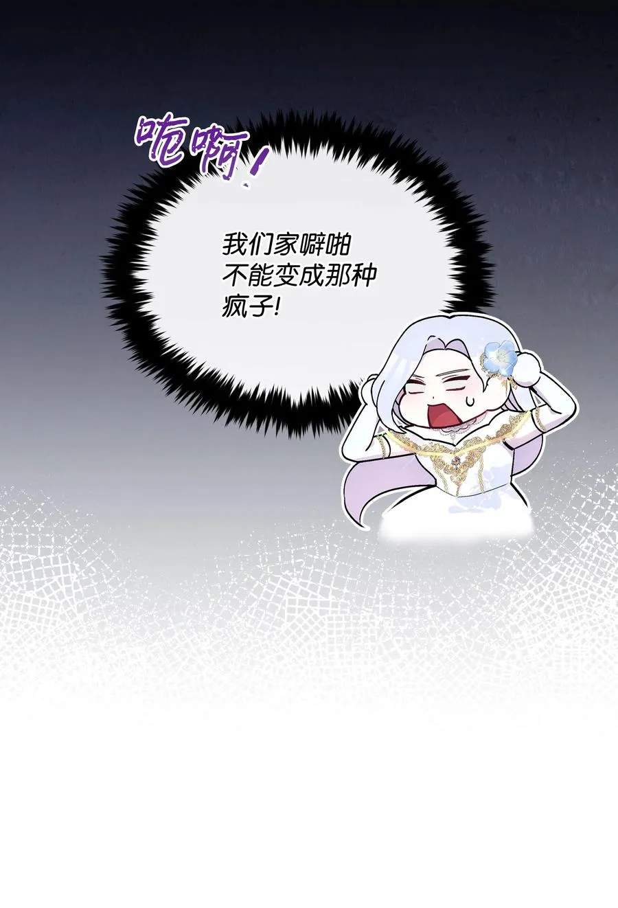 041 直男癌 第47页