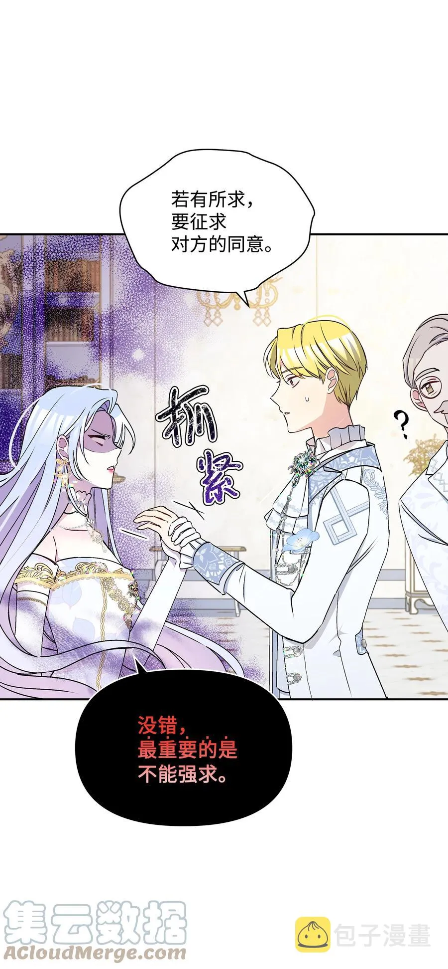 041 直男癌 第52页