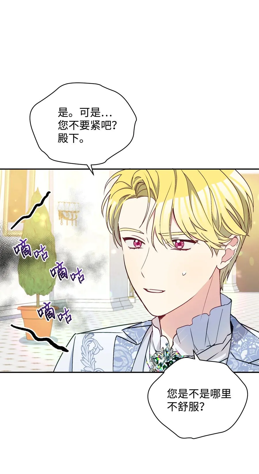 041 直男癌 第53页
