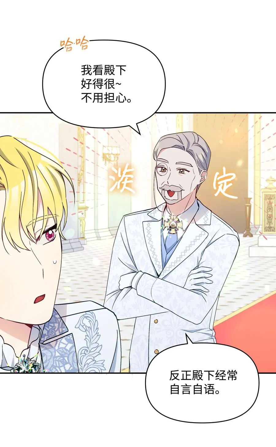 041 直男癌 第54页