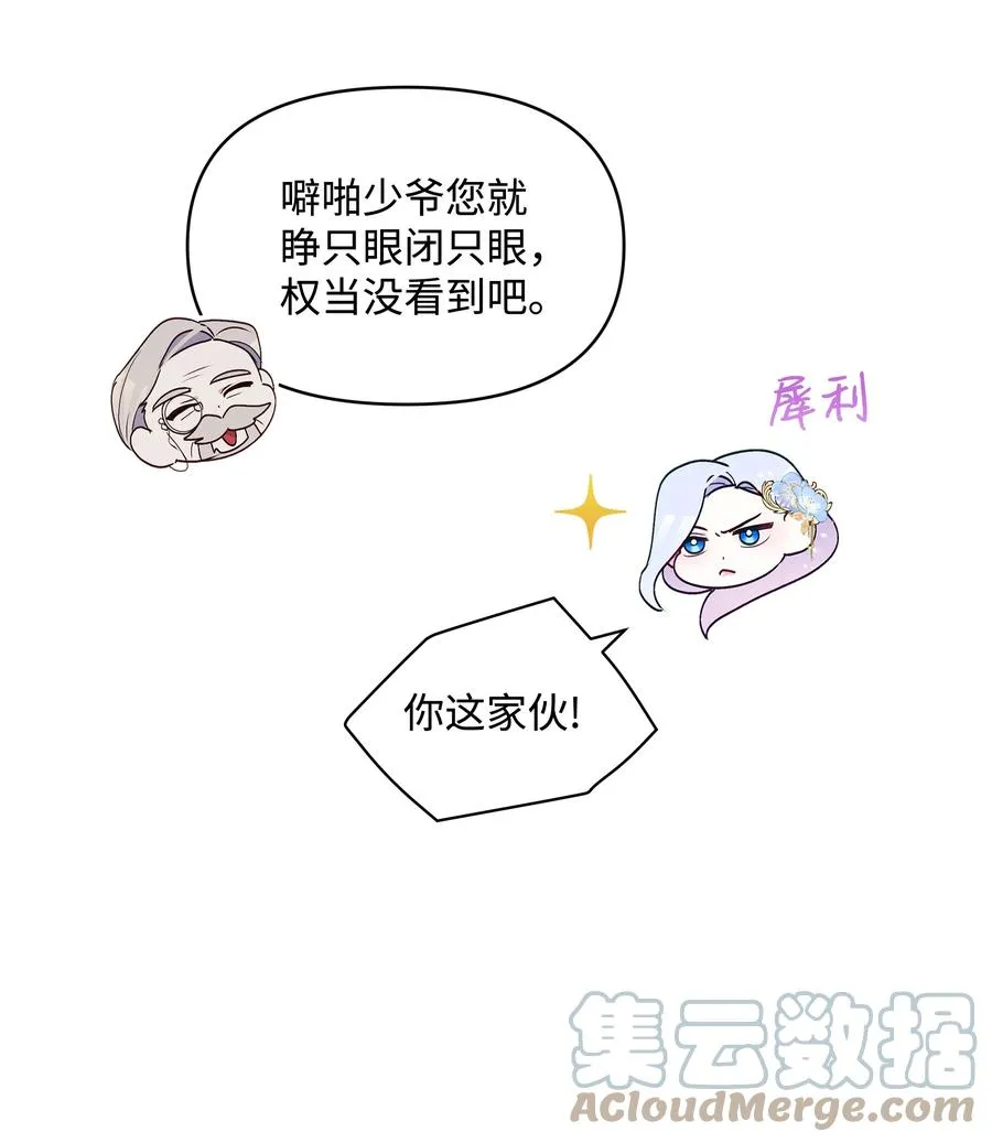 041 直男癌 第55页