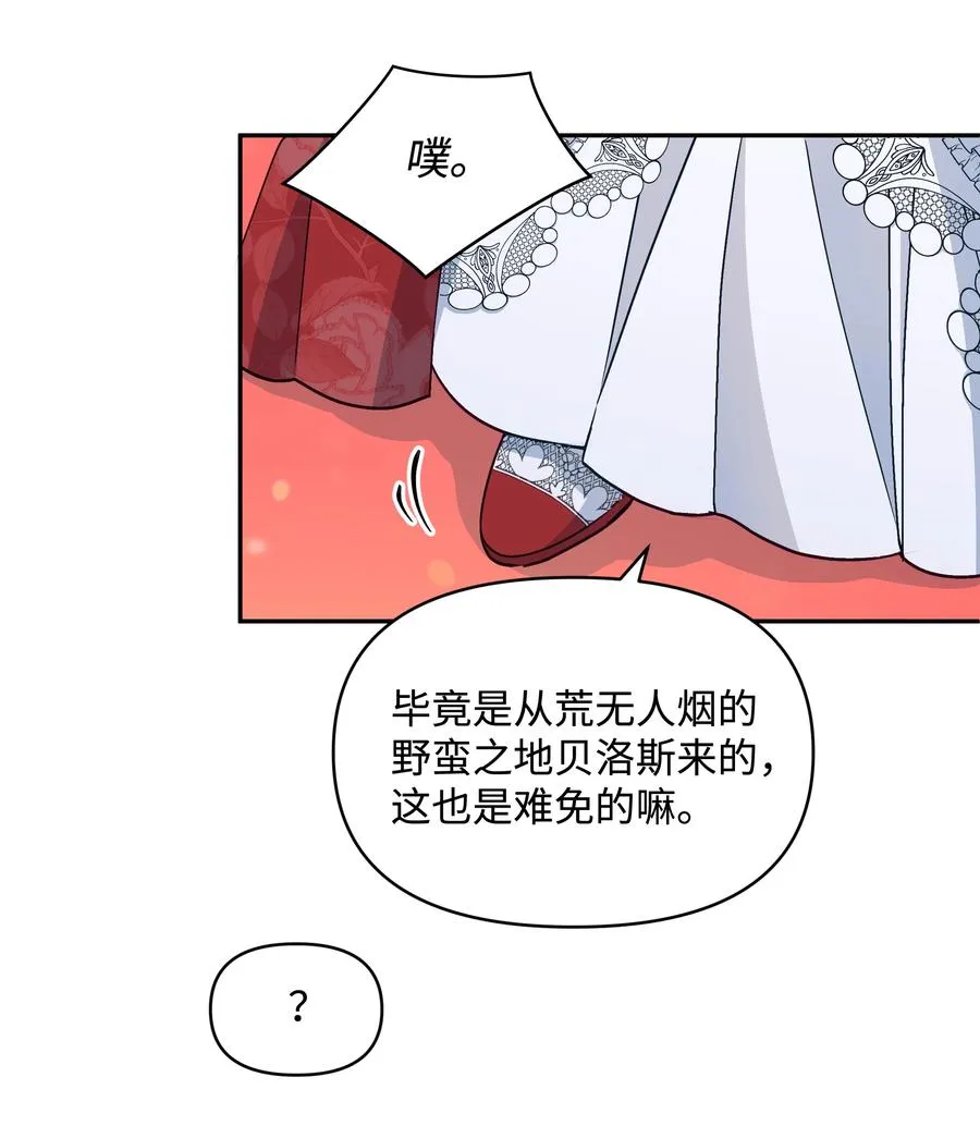 041 直男癌 第56页