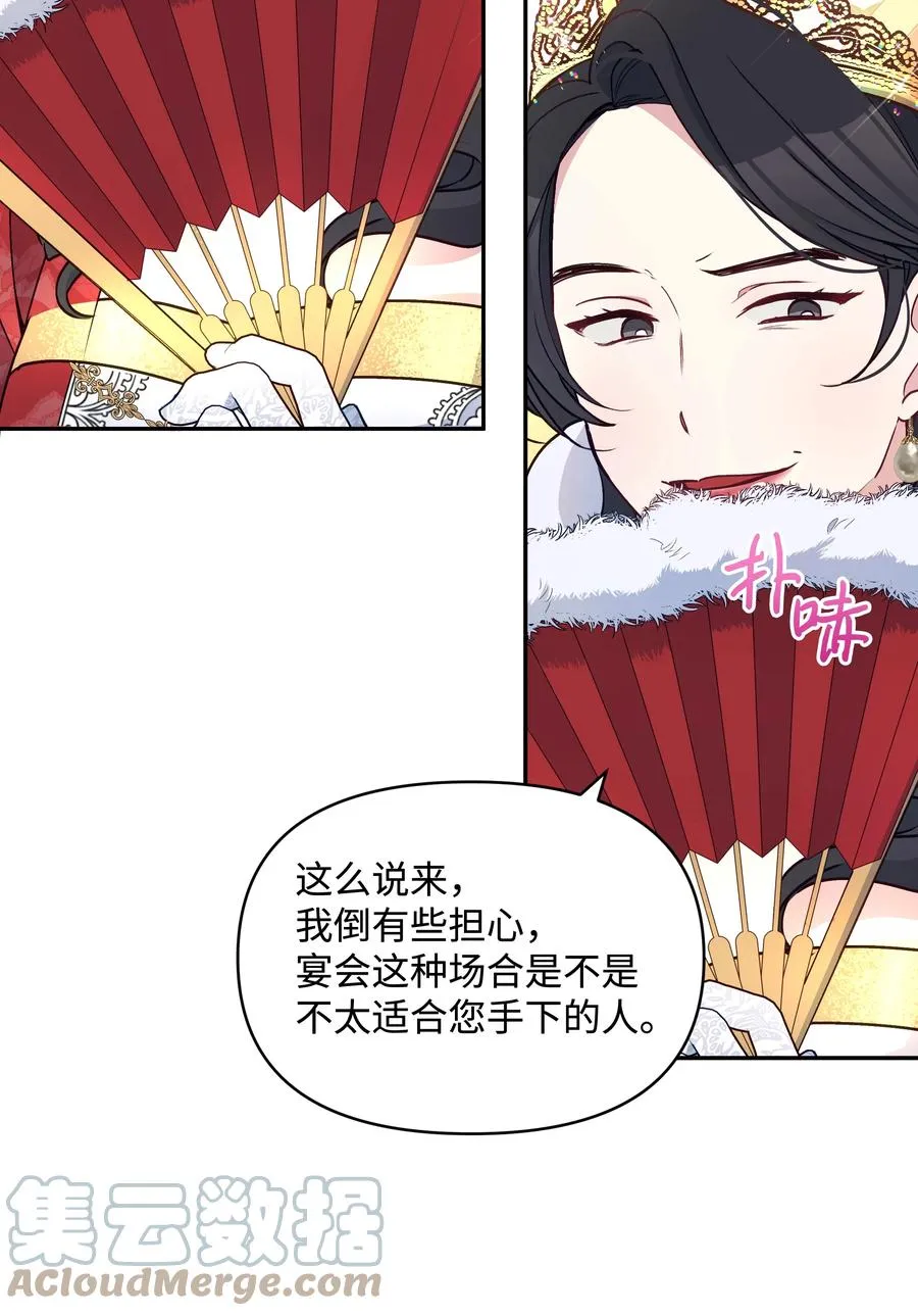 041 直男癌 第58页