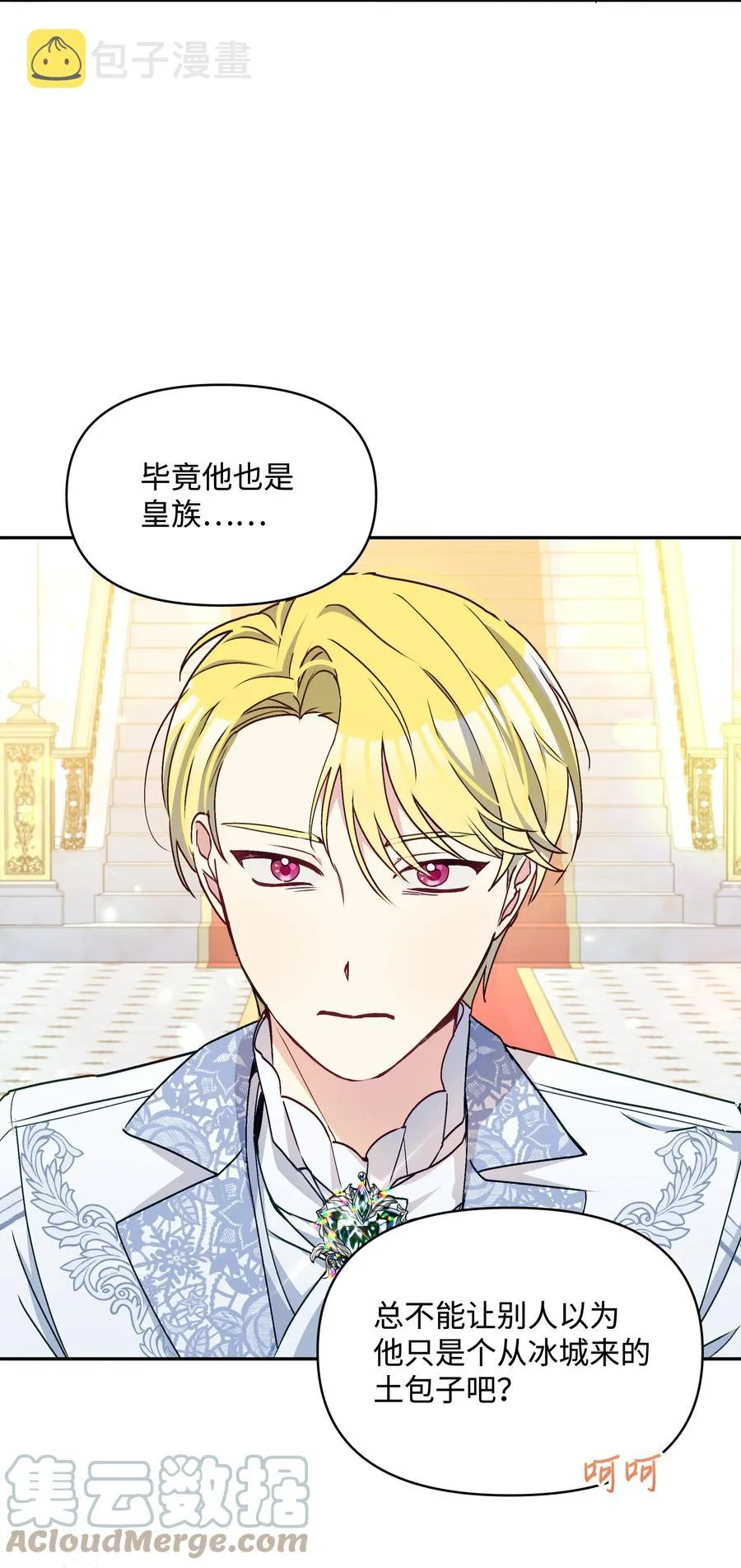 041 直男癌 第61页