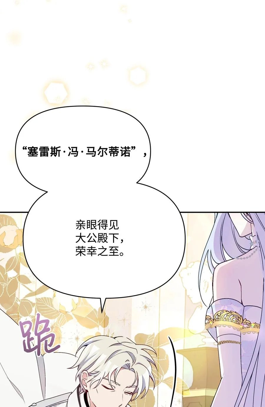 041 直男癌 第68页