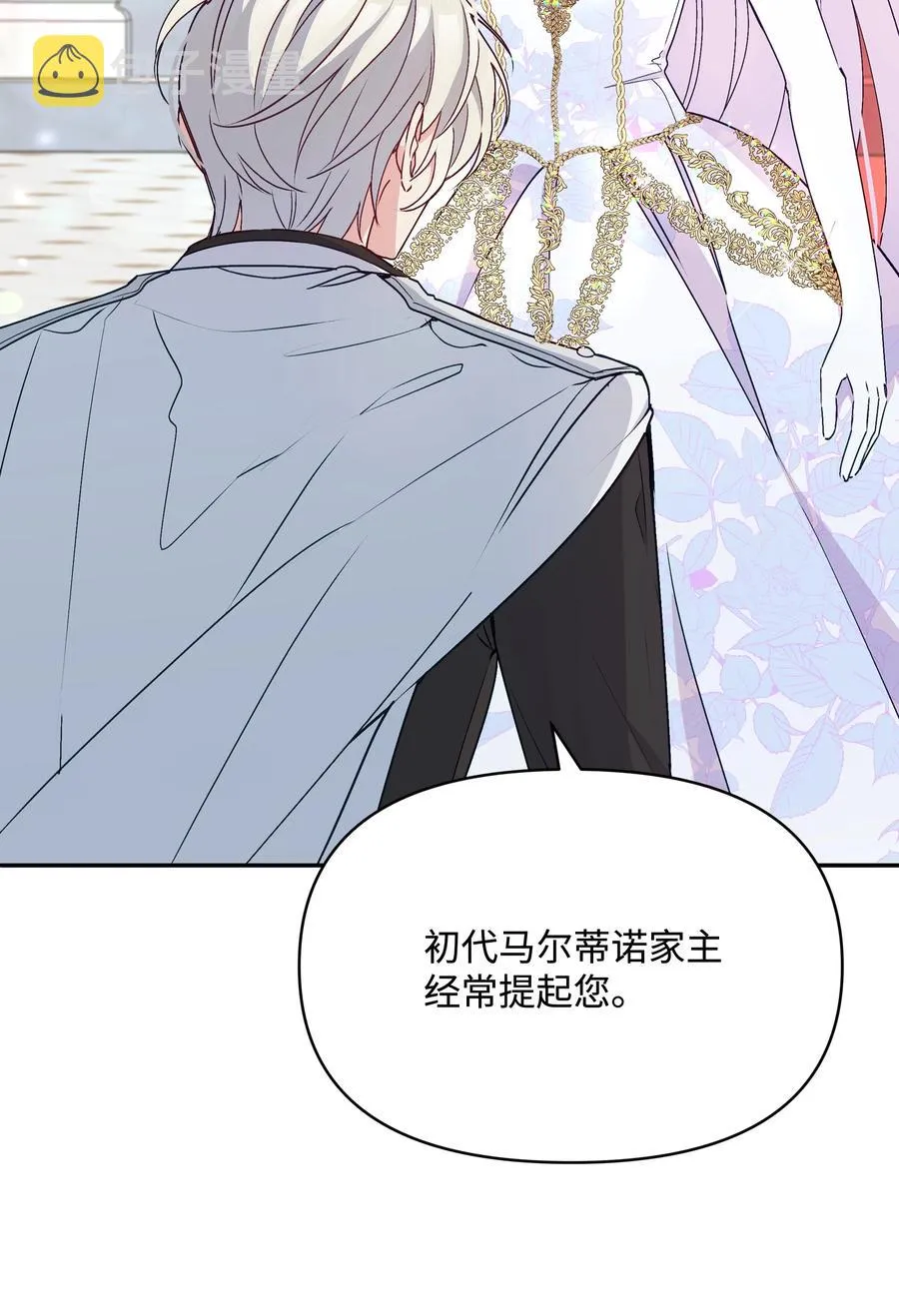 041 直男癌 第71页