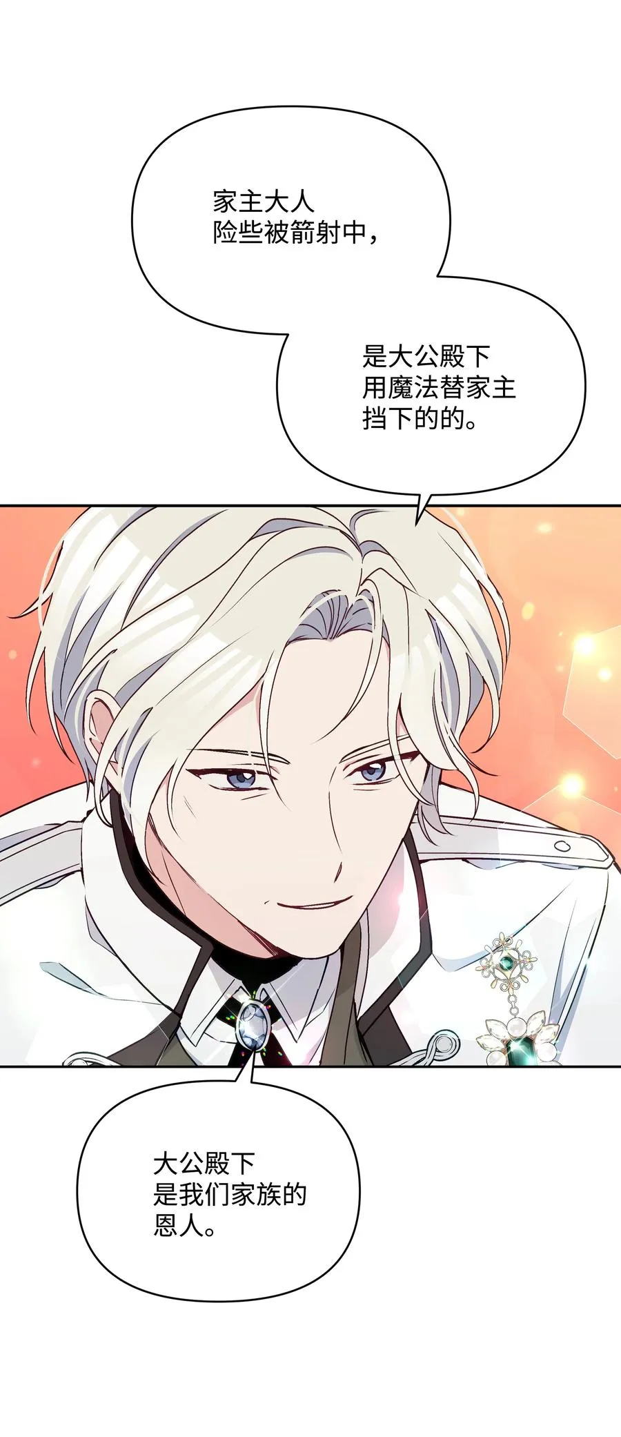 041 直男癌 第72页