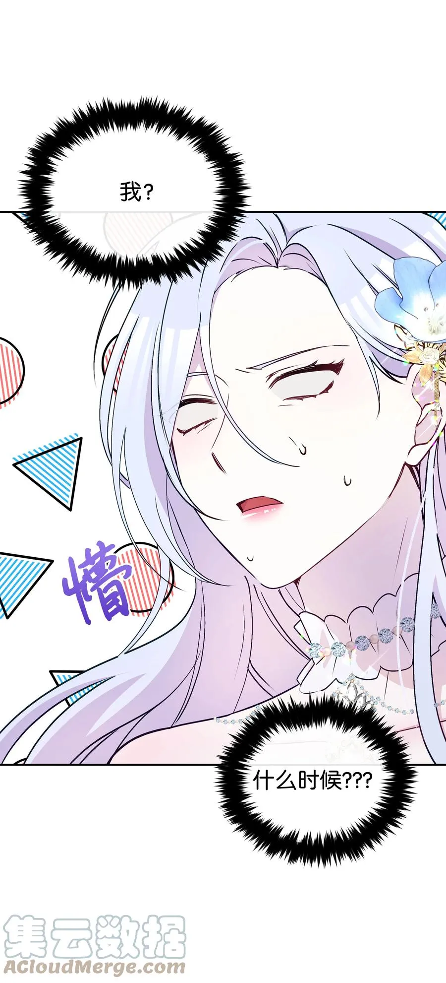 041 直男癌 第73页