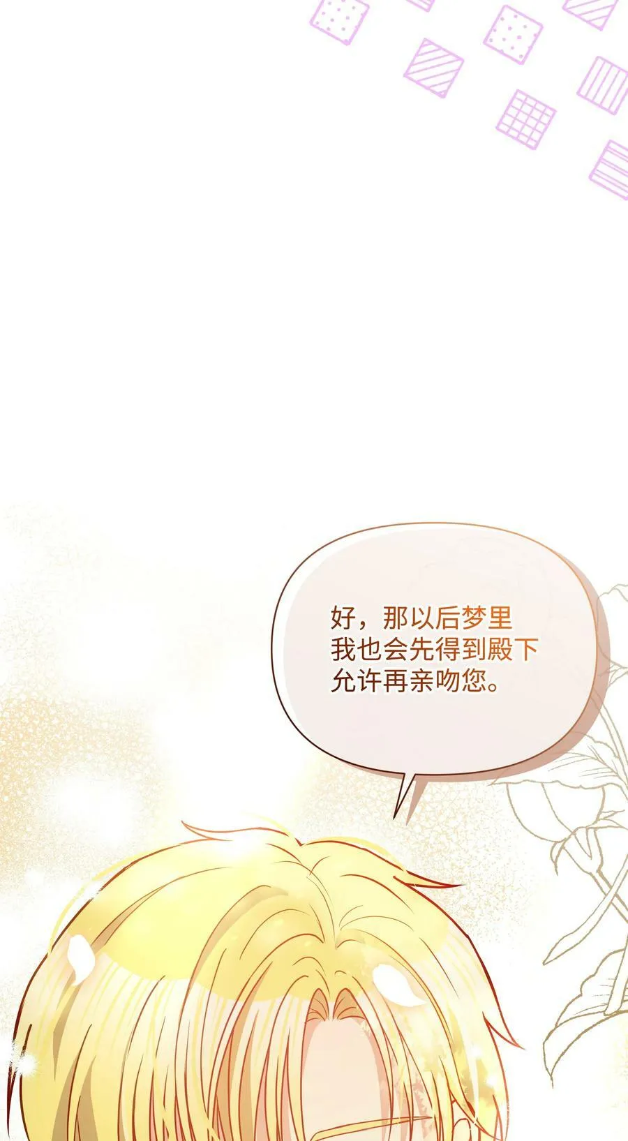 82 噼啪嫉妒了 第44页