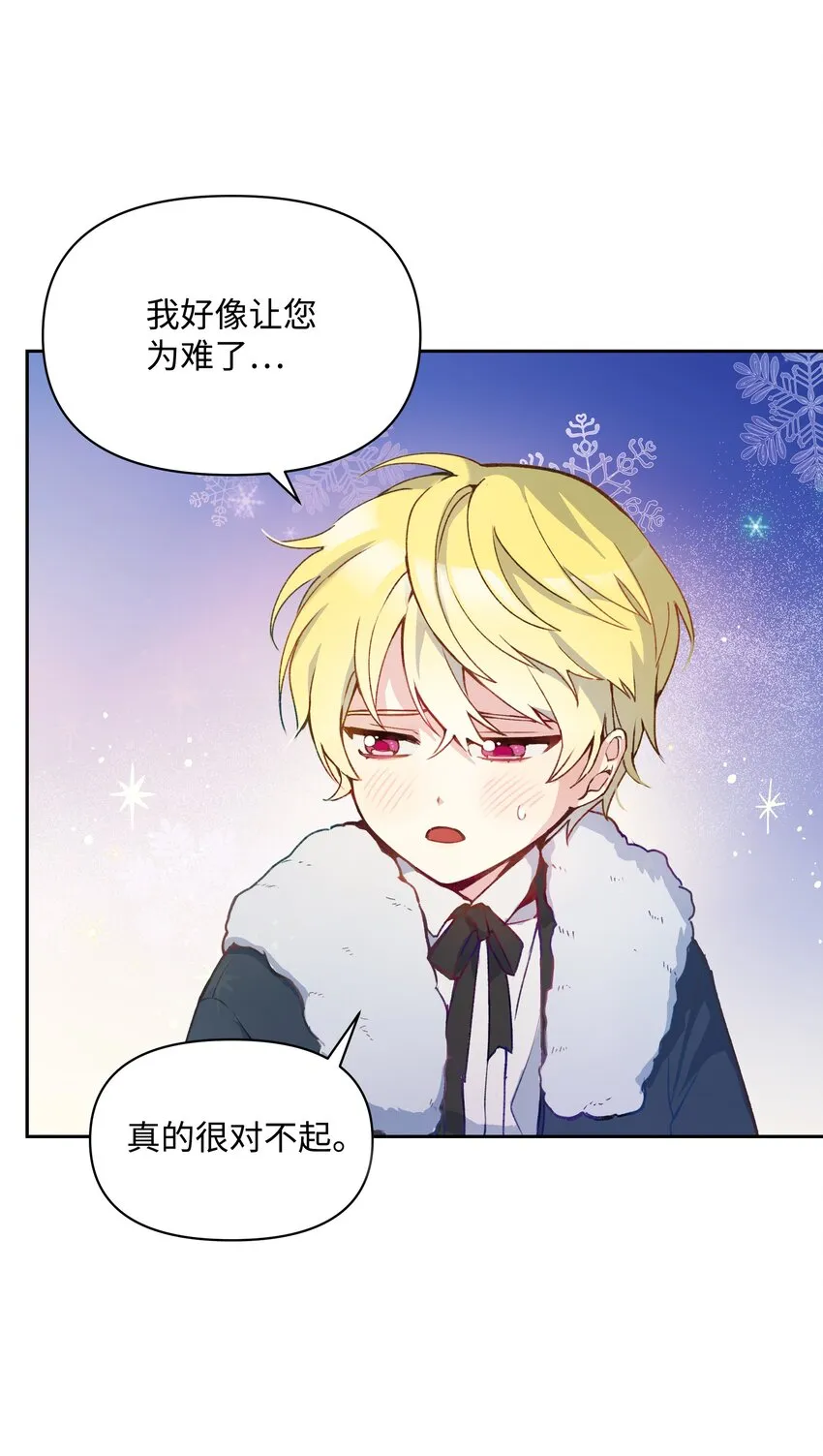 001 酷寒魔女 第53页
