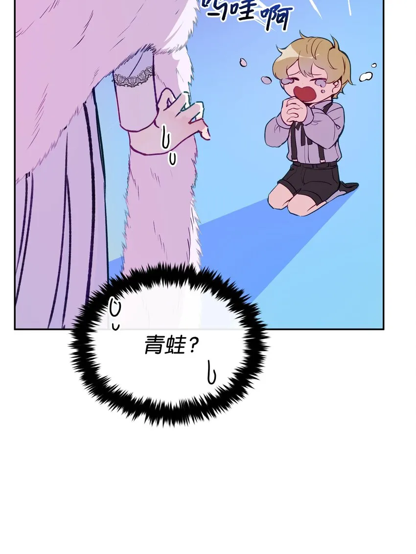 002 爱哭的小正太 第66页