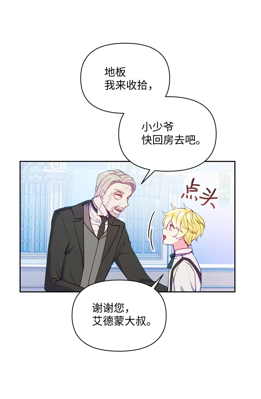 003 童话 第20页