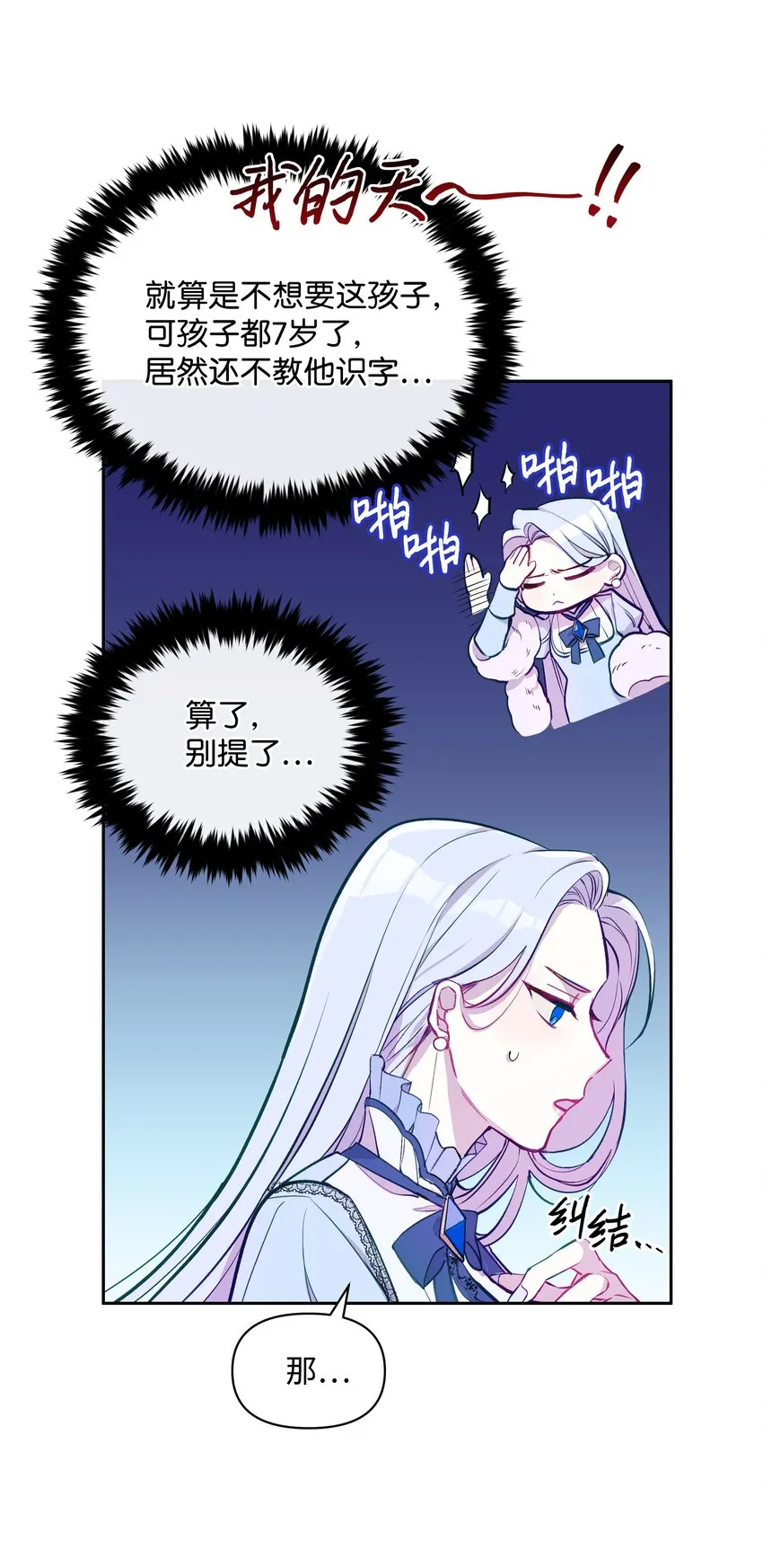 003 童话 第59页