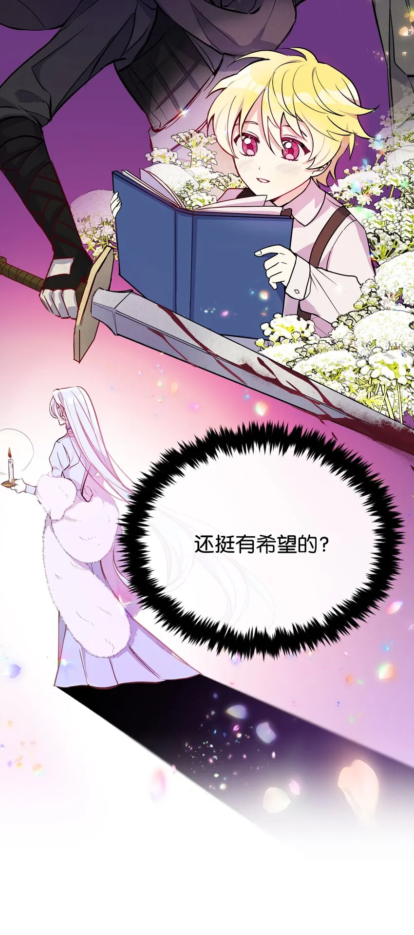 003 童话 第69页
