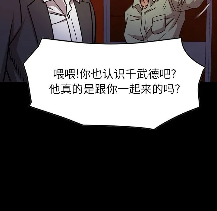 第 171 话 第5页