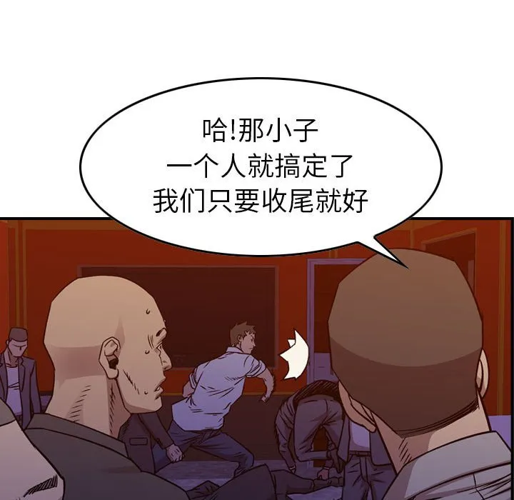 第 171 话 第91页