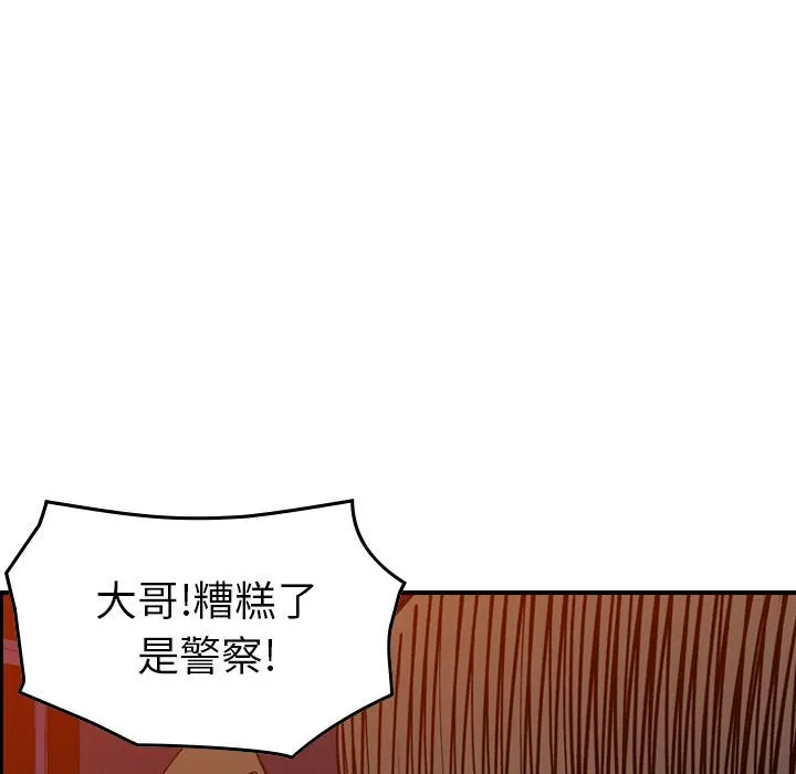 第 171 话 第100页
