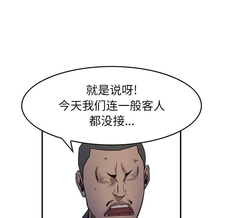 第 171 话 第104页