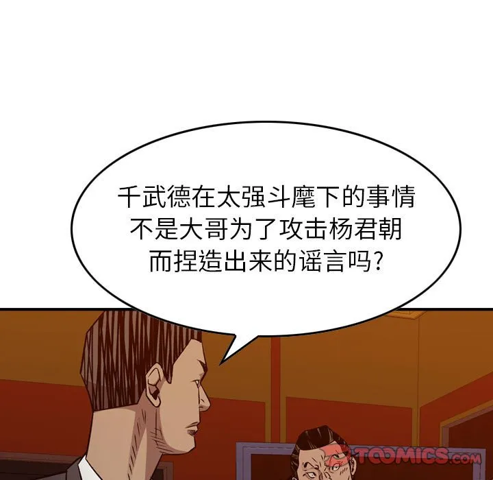 第 170 话 第111页