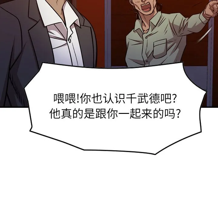 第 170 话 第112页