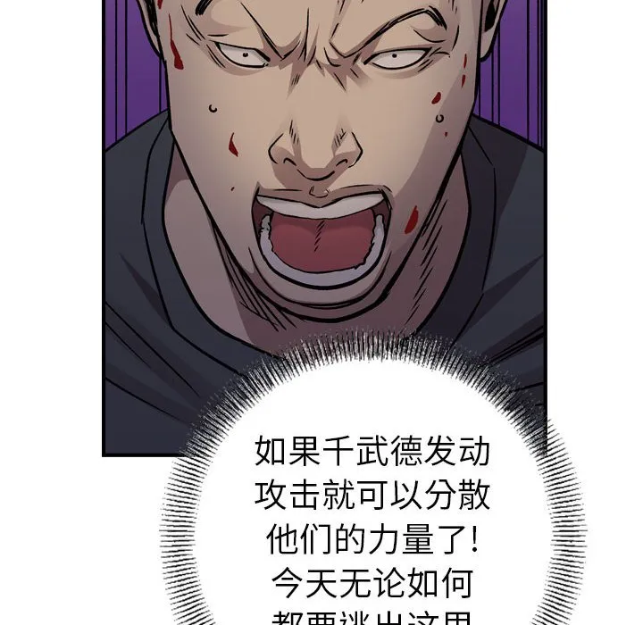 第 170 话 第116页