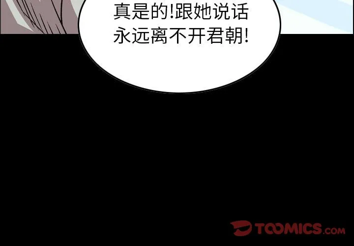 第 169 话 第3页