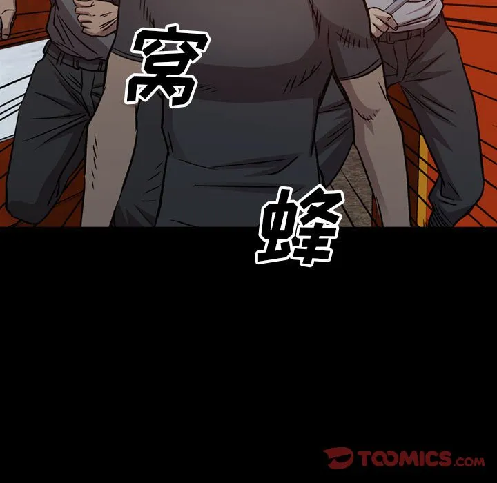 第 169 话 第9页