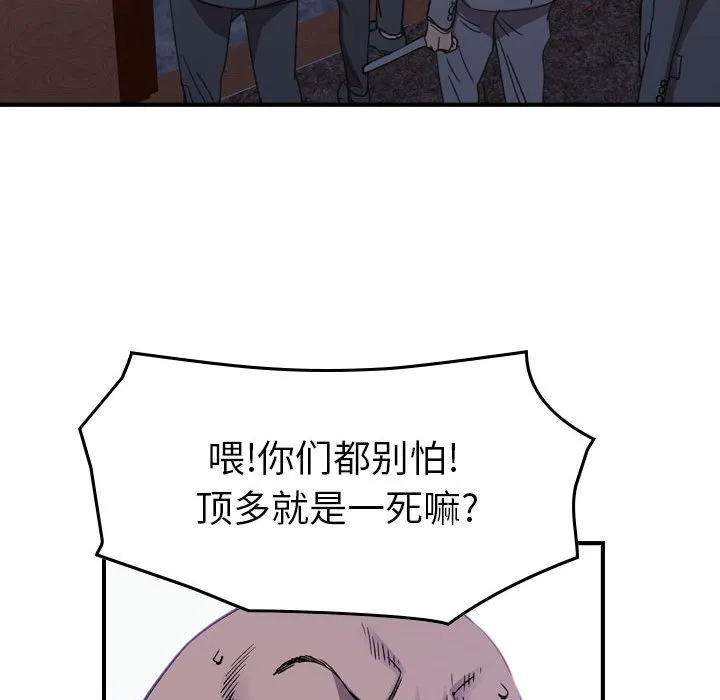 第 169 话 第83页