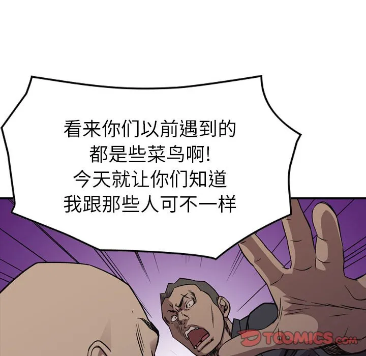 第 169 话 第111页