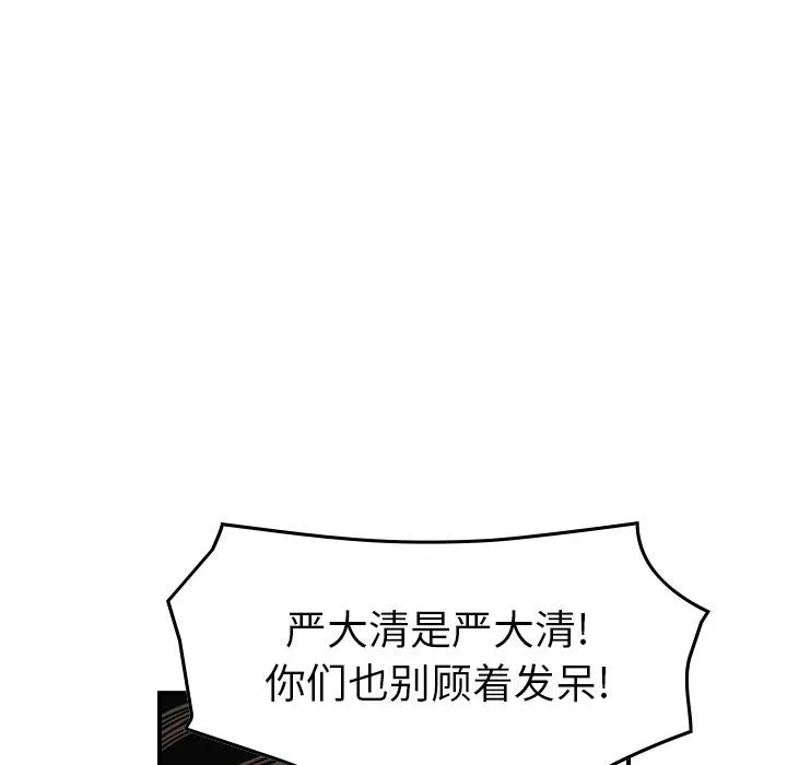 第 169 话 第120页