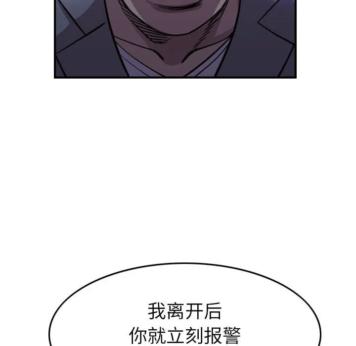 第 169 话 第131页