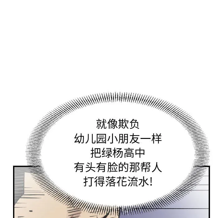 第 168 话 第87页