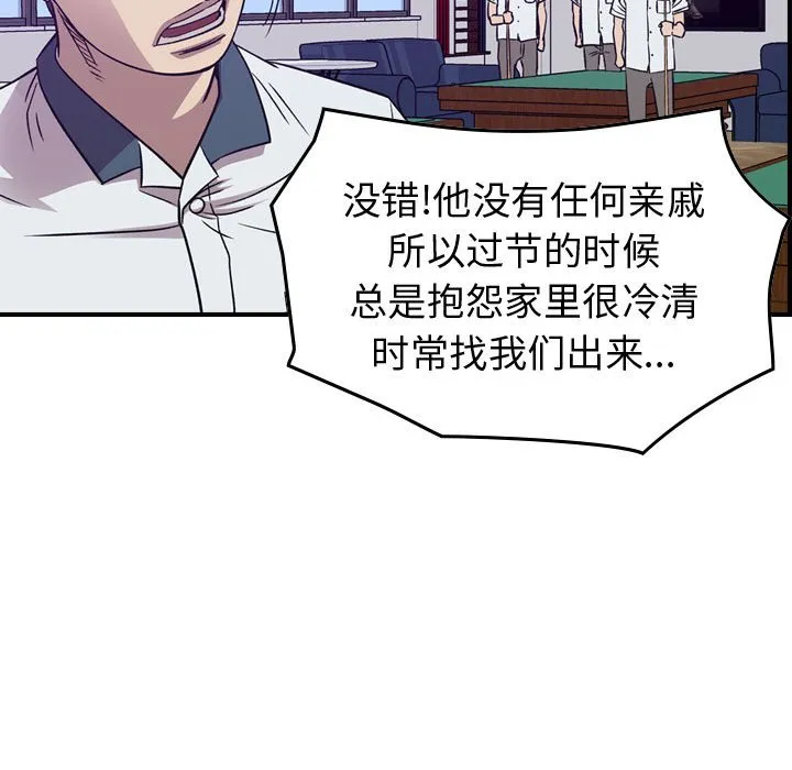 第 167 话 第42页